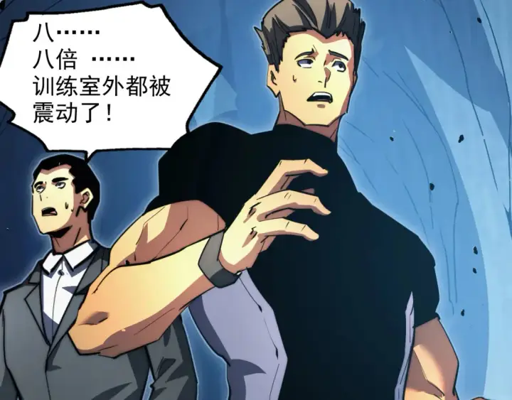 《从末世崛起》257 突破极限！图64