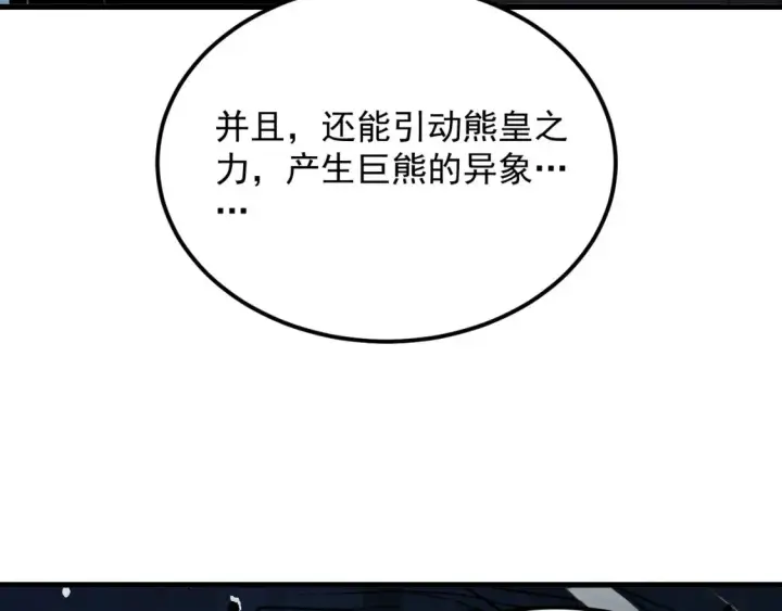《从末世崛起》257 突破极限！图7