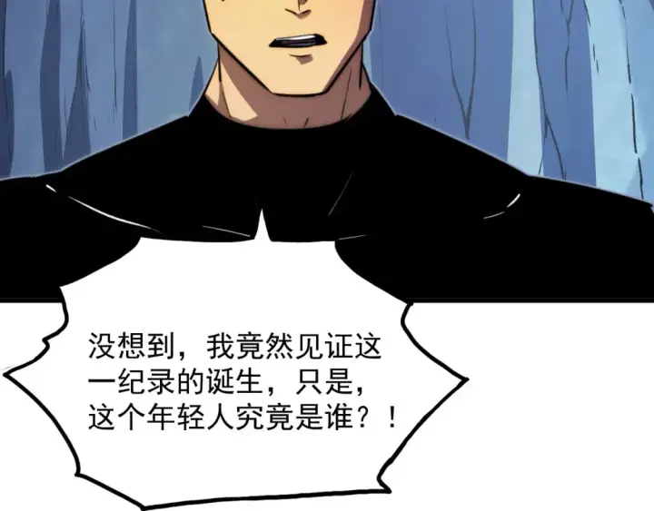 《从末世崛起》257 突破极限！图77