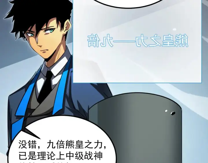 《从末世崛起》257 突破极限！图79