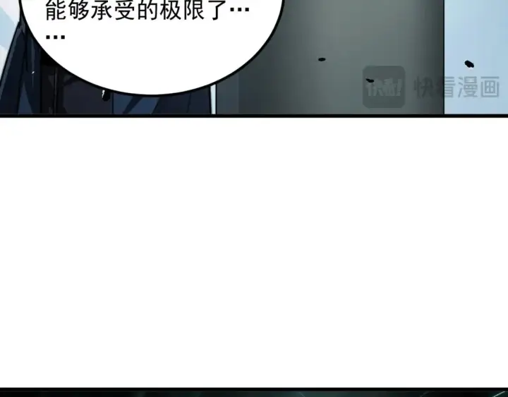 《从末世崛起》257 突破极限！图80