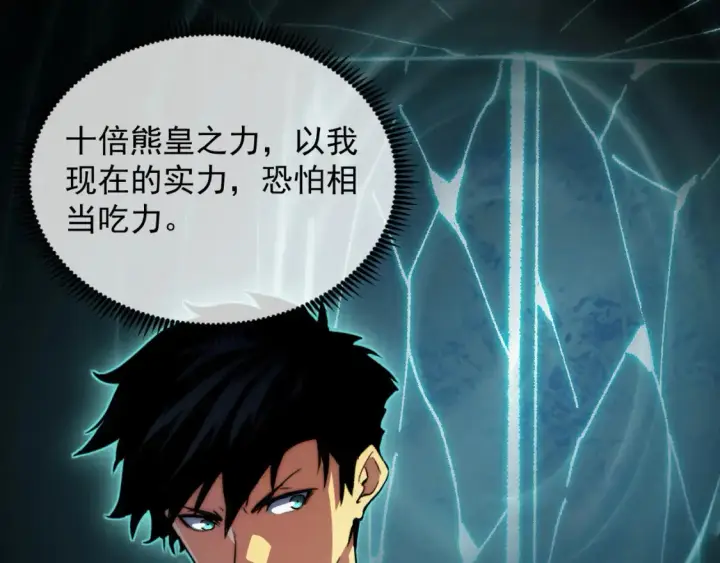 《从末世崛起》257 突破极限！图81
