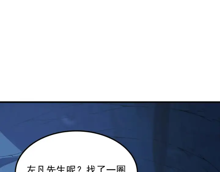 《从末世崛起》257 突破极限！图89