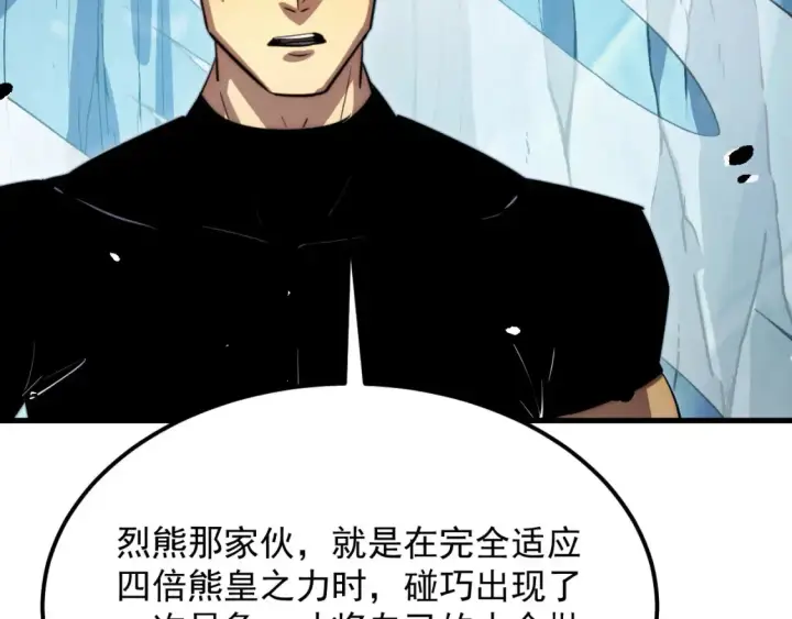《从末世崛起》257 突破极限！图9