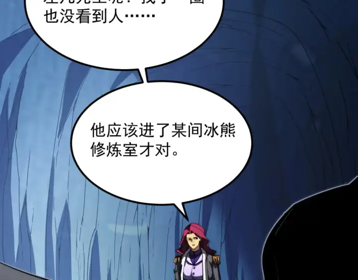 《从末世崛起》257 突破极限！图90