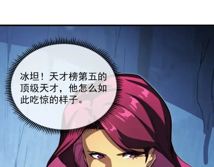 《从末世崛起》257 突破极限！图92