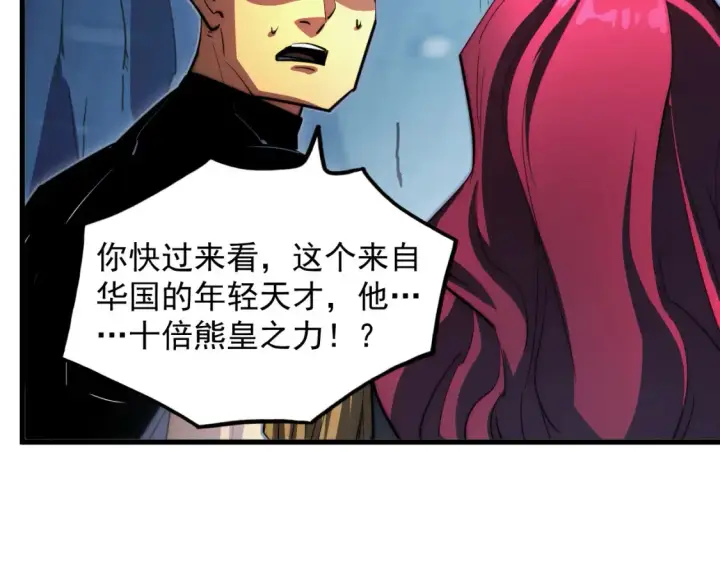 《从末世崛起》257 突破极限！图98