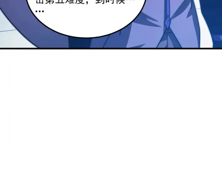 《从末世崛起》258 三大修炼场的最终！图100