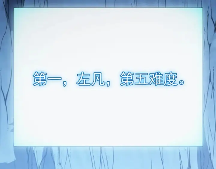 《从末世崛起》258 三大修炼场的最终！图104