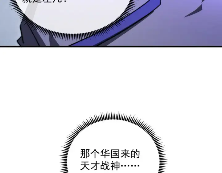 《从末世崛起》258 三大修炼场的最终！图110