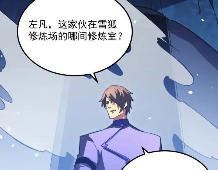 《从末世崛起》258 三大修炼场的最终！图112