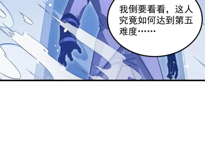 《从末世崛起》258 三大修炼场的最终！图113