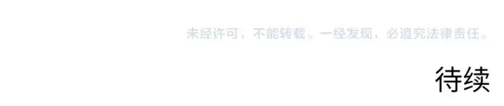 《从末世崛起》258 三大修炼场的最终！图114