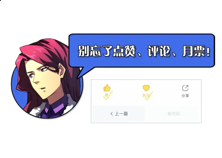 《从末世崛起》258 三大修炼场的最终！图118