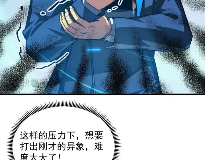 《从末世崛起》258 三大修炼场的最终！图14