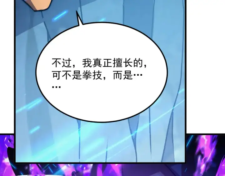 《从末世崛起》258 三大修炼场的最终！图16