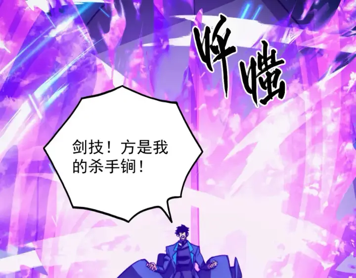 《从末世崛起》258 三大修炼场的最终！图17
