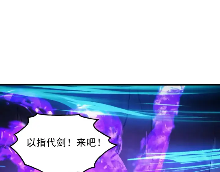 《从末世崛起》258 三大修炼场的最终！图19