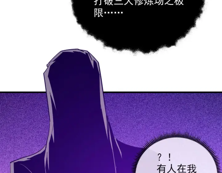 《从末世崛起》258 三大修炼场的最终！图31