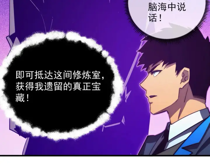 《从末世崛起》258 三大修炼场的最终！图32