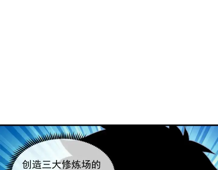 《从末世崛起》258 三大修炼场的最终！图33