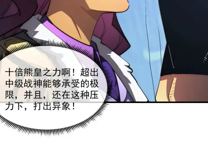 《从末世崛起》258 三大修炼场的最终！图40