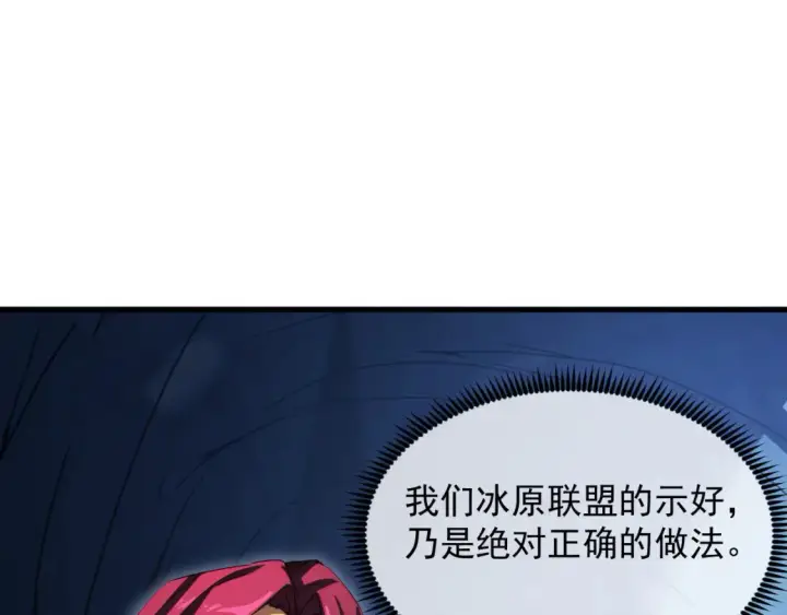 《从末世崛起》258 三大修炼场的最终！图41