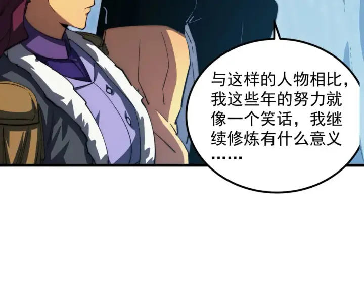 《从末世崛起》258 三大修炼场的最终！图45
