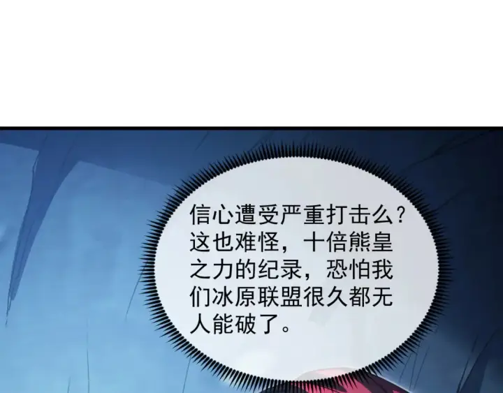《从末世崛起》258 三大修炼场的最终！图46
