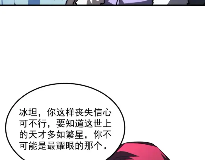 《从末世崛起》258 三大修炼场的最终！图48