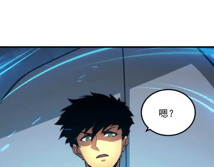 《从末世崛起》258 三大修炼场的最终！图5