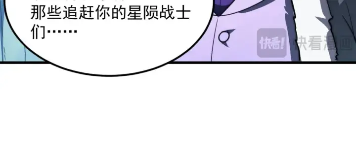《从末世崛起》258 三大修炼场的最终！图50