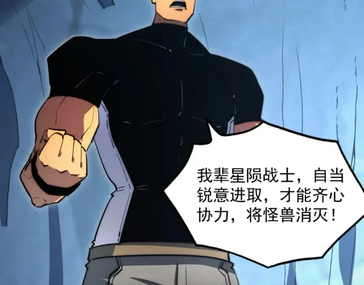 《从末世崛起》258 三大修炼场的最终！图52