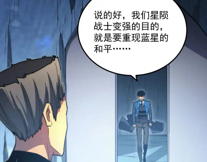 《从末世崛起》258 三大修炼场的最终！图54