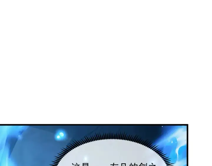 《从末世崛起》258 三大修炼场的最终！图58