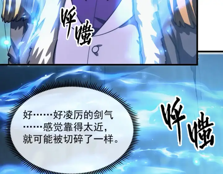 《从末世崛起》258 三大修炼场的最终！图60