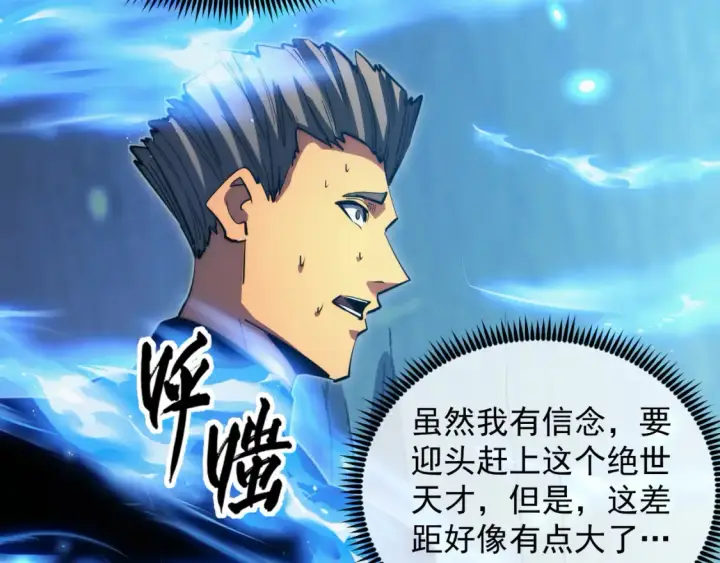 《从末世崛起》258 三大修炼场的最终！图61