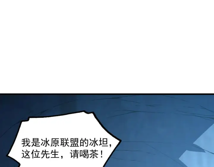 《从末世崛起》258 三大修炼场的最终！图65