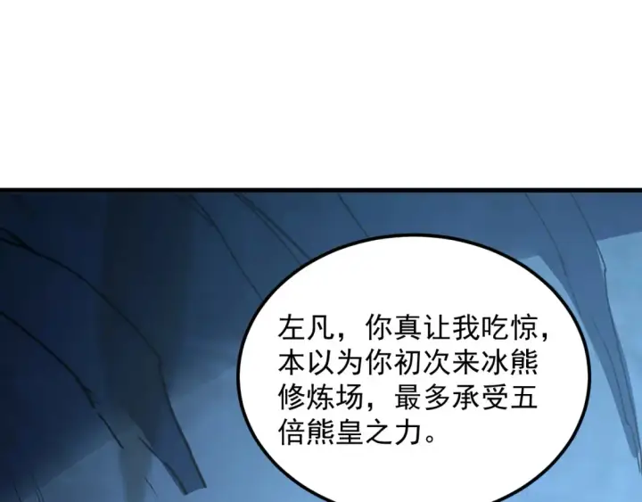 《从末世崛起》258 三大修炼场的最终！图70