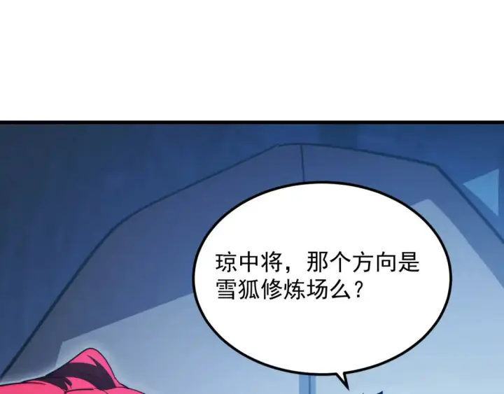 《从末世崛起》258 三大修炼场的最终！图73