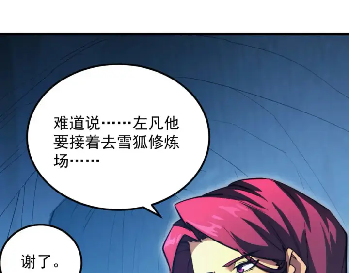《从末世崛起》258 三大修炼场的最终！图78