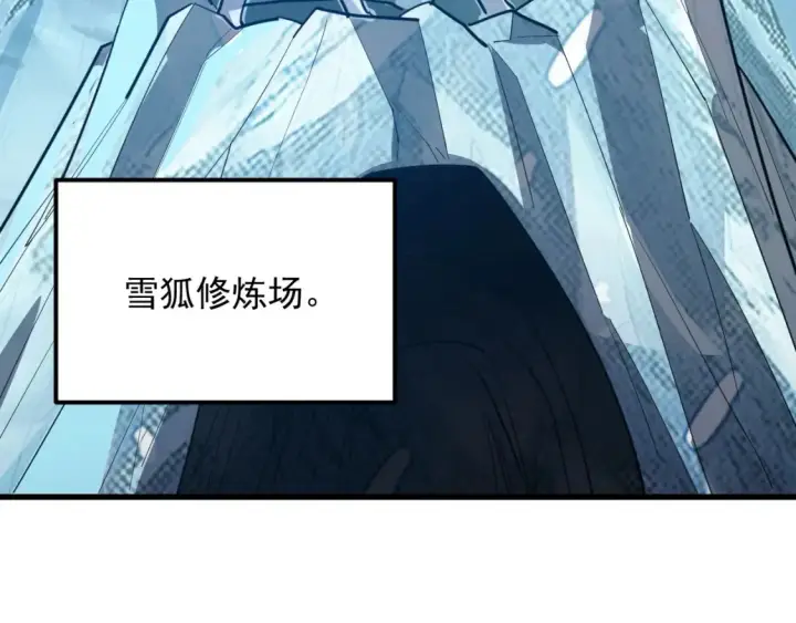 《从末世崛起》258 三大修炼场的最终！图84