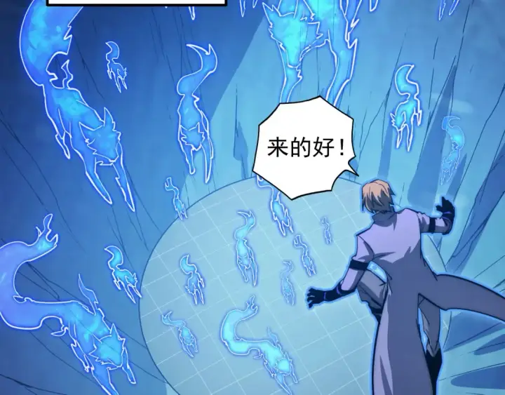 《从末世崛起》258 三大修炼场的最终！图86