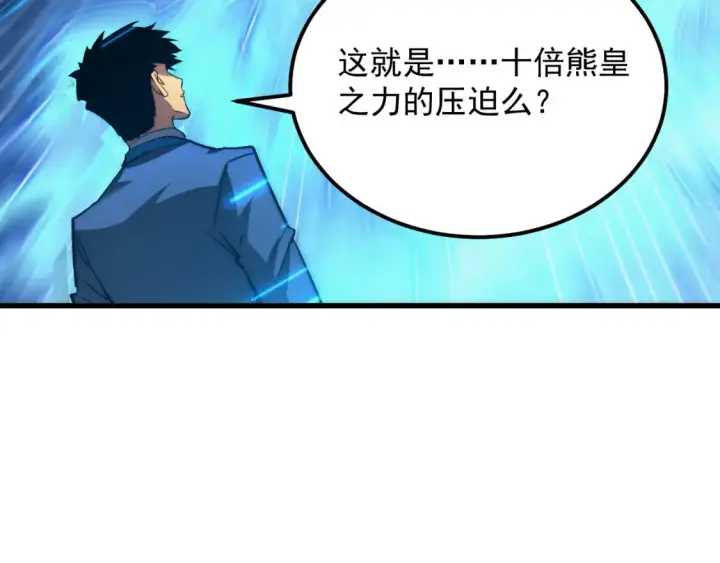 《从末世崛起》258 三大修炼场的最终！图9