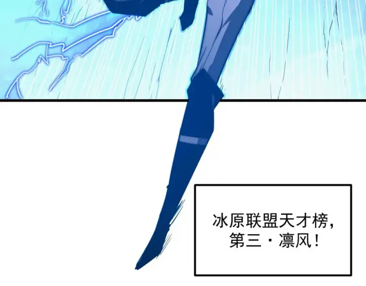 《从末世崛起》258 三大修炼场的最终！图90