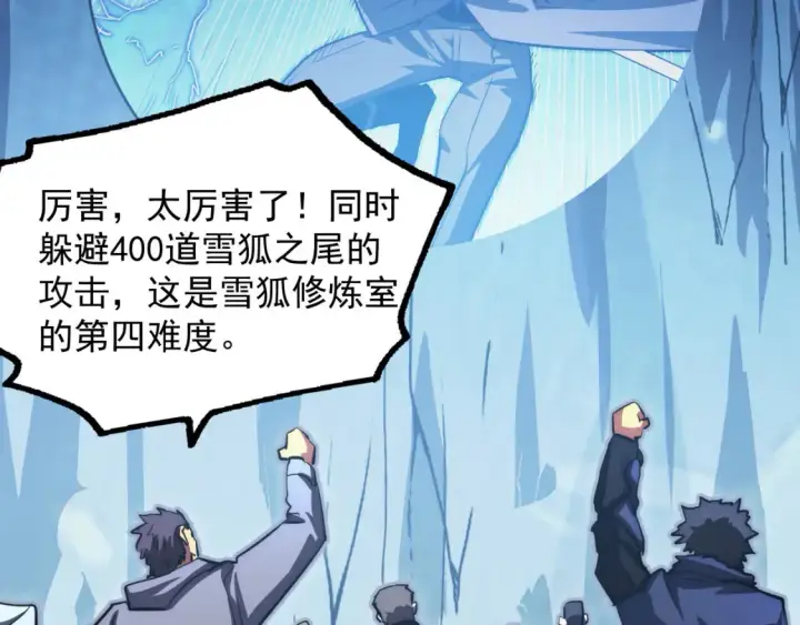 《从末世崛起》258 三大修炼场的最终！图92