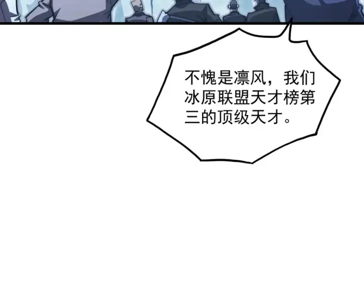 《从末世崛起》258 三大修炼场的最终！图93