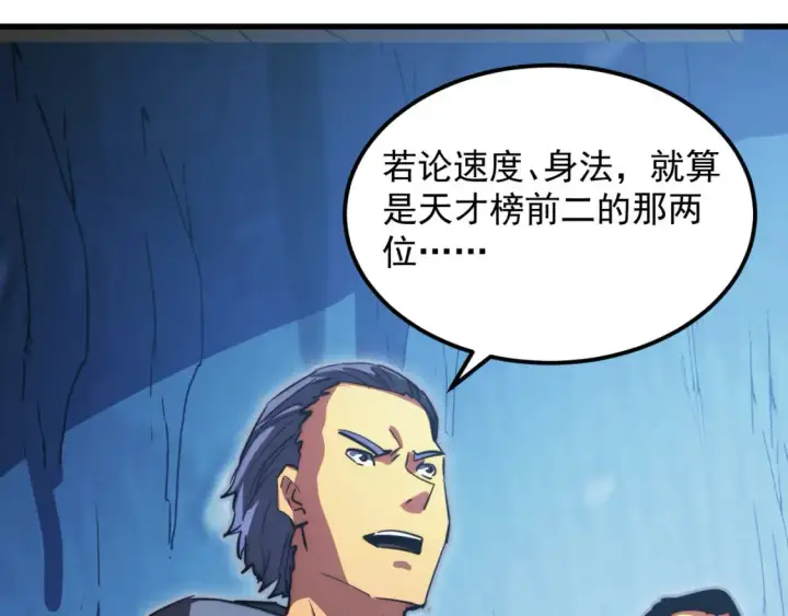 《从末世崛起》258 三大修炼场的最终！图94