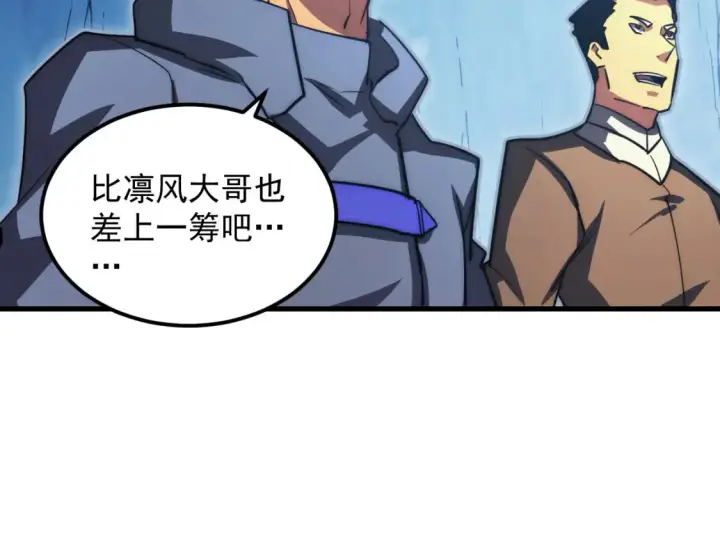 《从末世崛起》258 三大修炼场的最终！图95