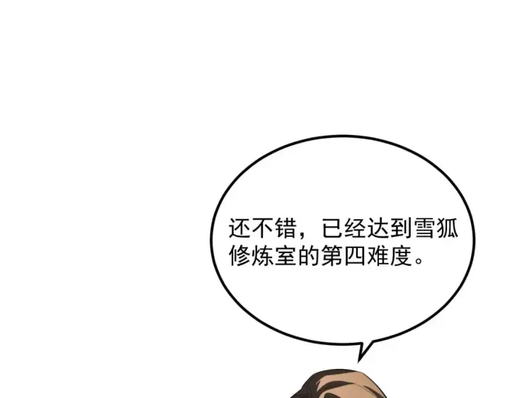 《从末世崛起》258 三大修炼场的最终！图98